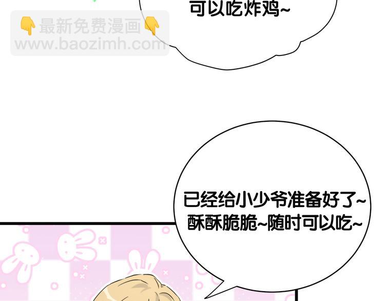 第96话 他们在同居？18