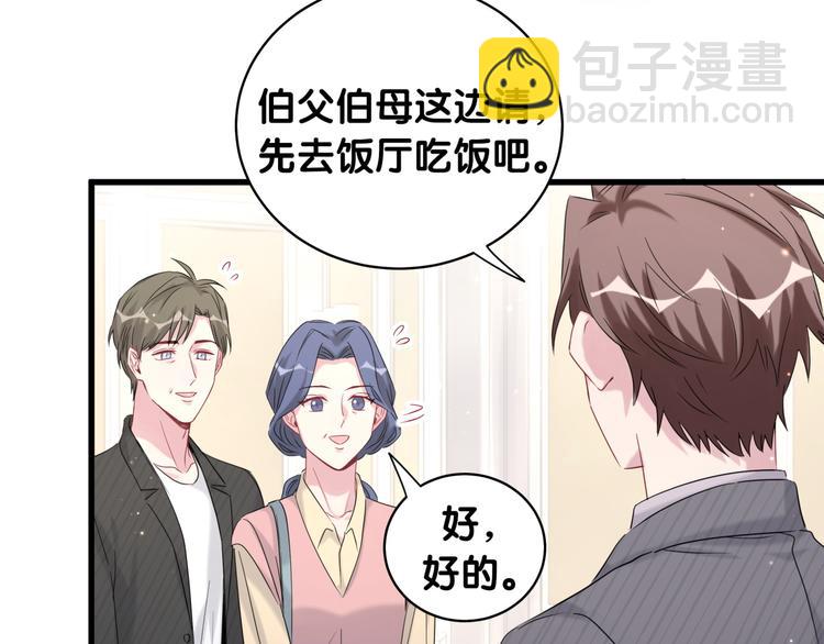 第96话 他们在同居？27