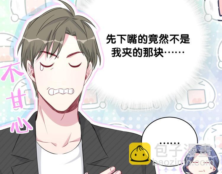 第96话 他们在同居？39