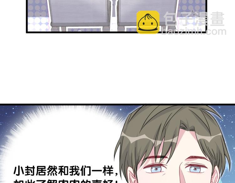 第96话 他们在同居？54
