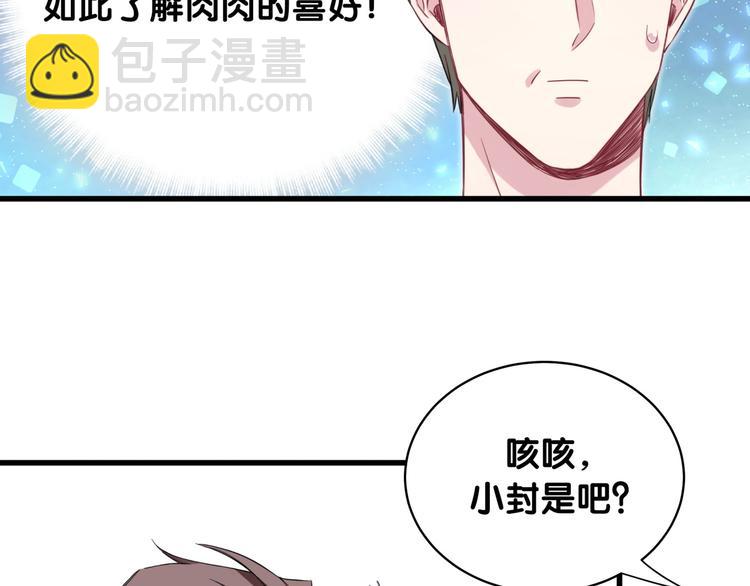 第96话 他们在同居？55