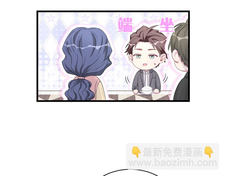 第96话 他们在同居？57