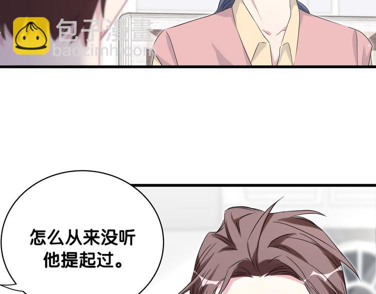 第96话 他们在同居？59