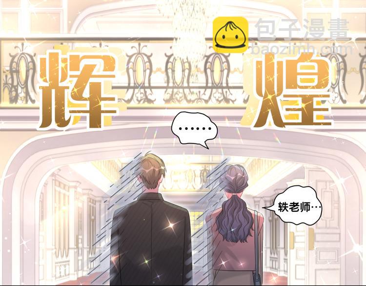 第96话 他们在同居？6