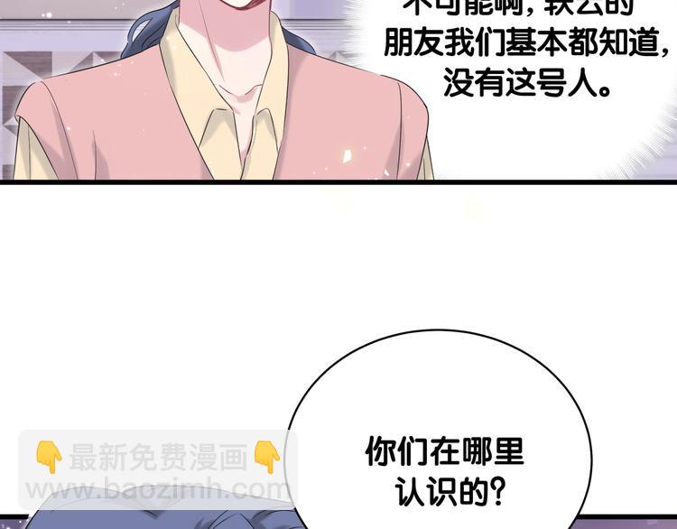 第96话 他们在同居？69