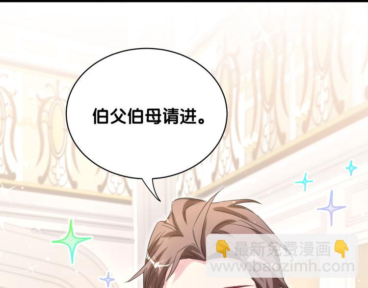 第96话 他们在同居？7
