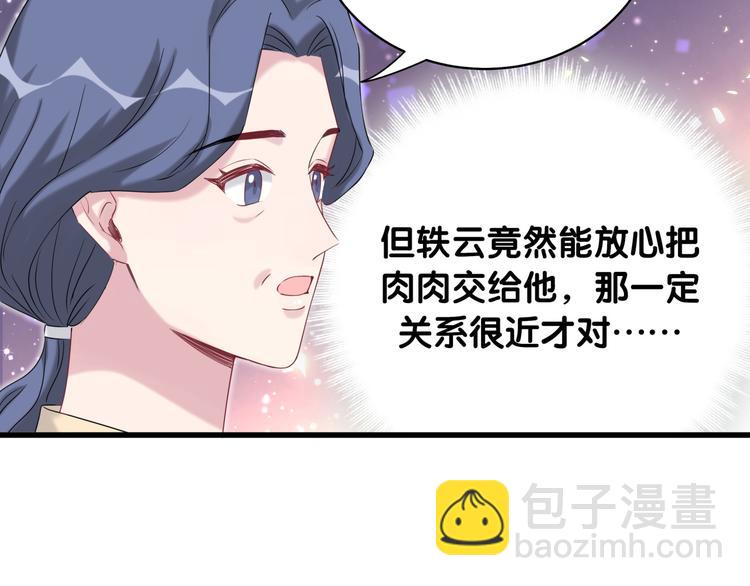 第96话 他们在同居？70