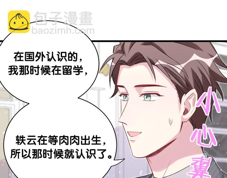 第96话 他们在同居？71