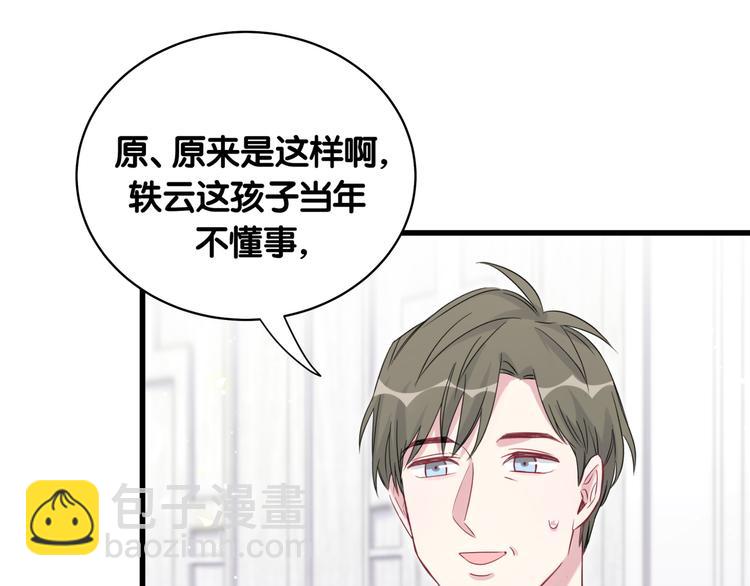 第96话 他们在同居？79