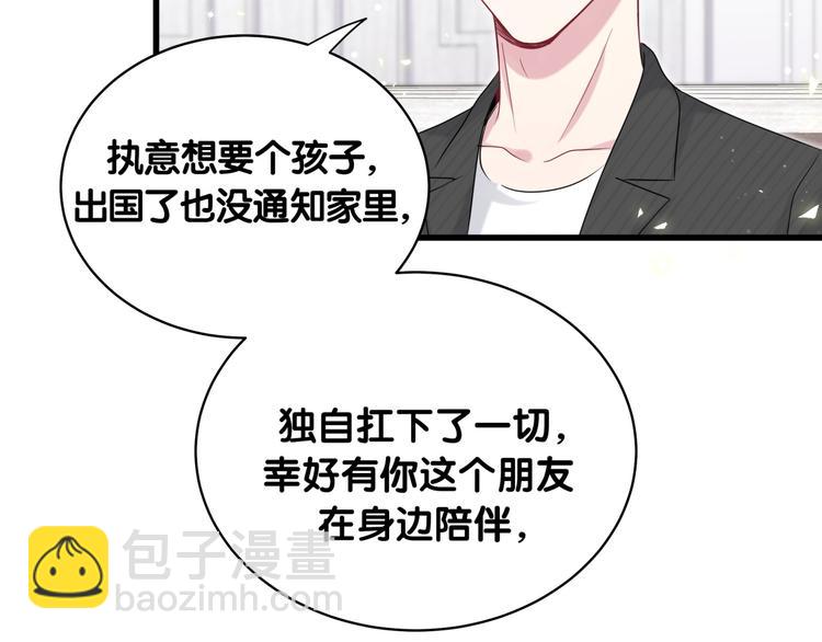 第96话 他们在同居？80