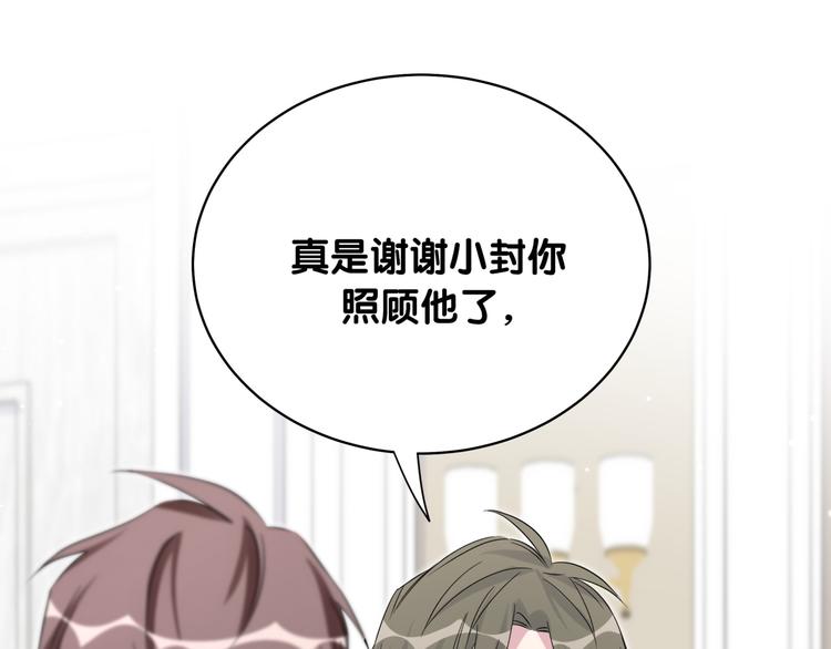 第96话 他们在同居？81