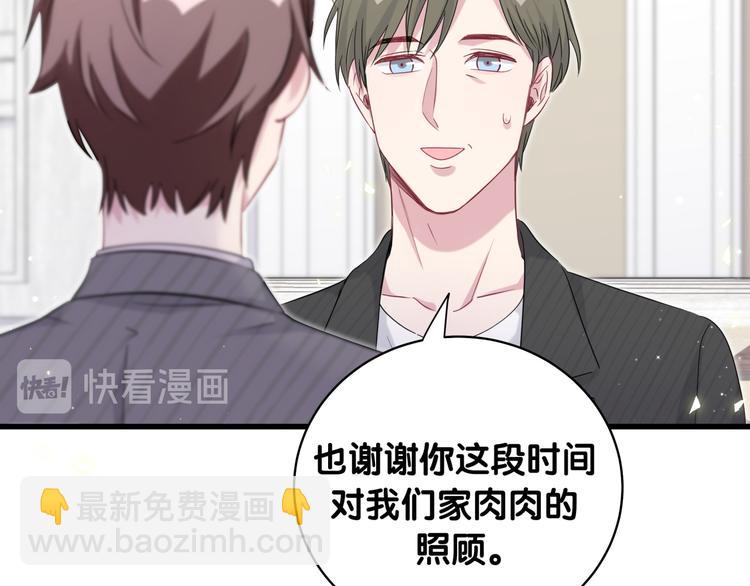 第96话 他们在同居？82