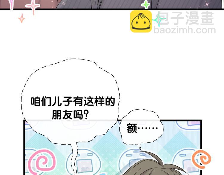 第96话 他们在同居？9
