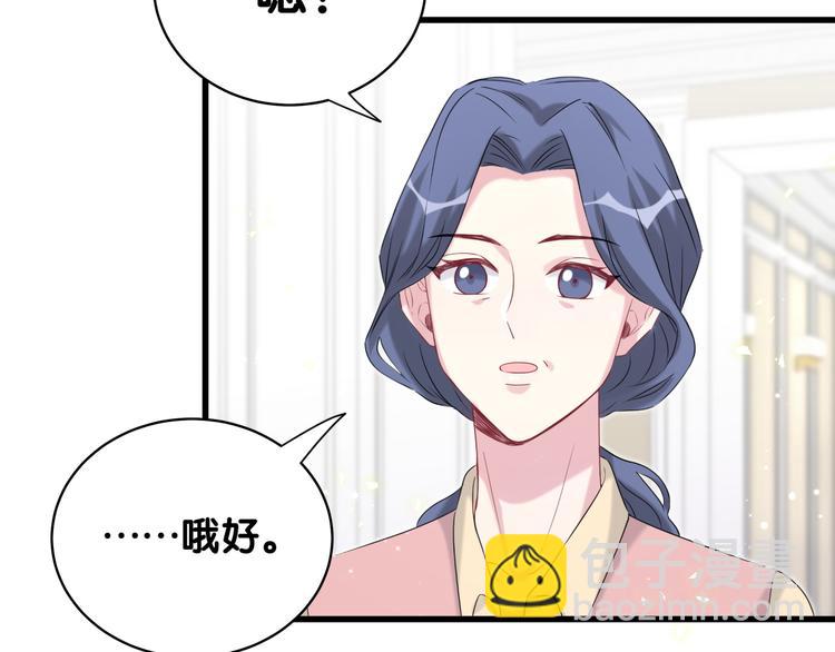 第96话 他们在同居？92