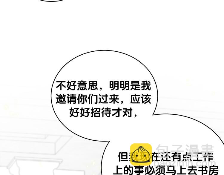 第96话 他们在同居？93