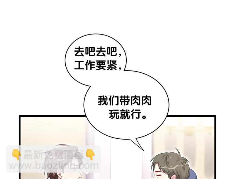 第96话 他们在同居？96