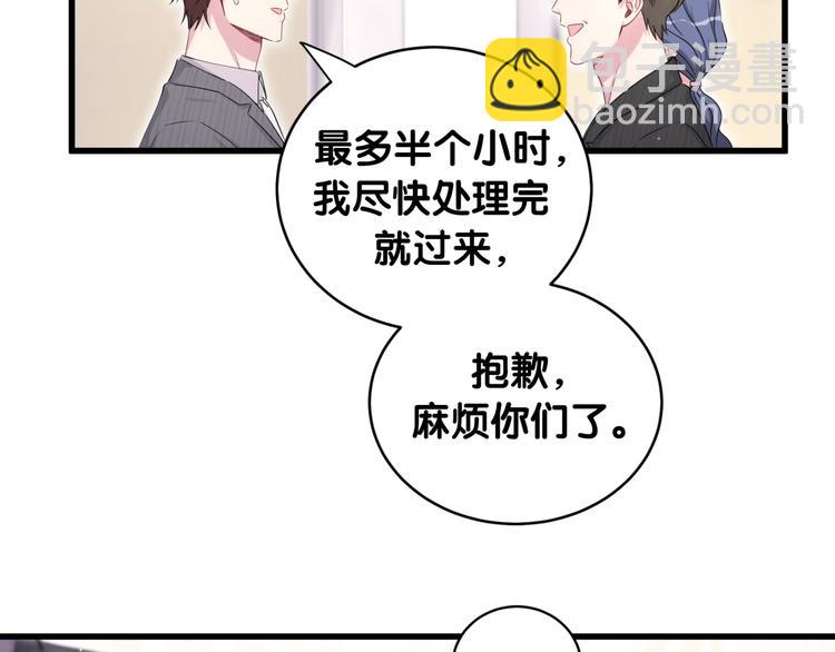第96话 他们在同居？97