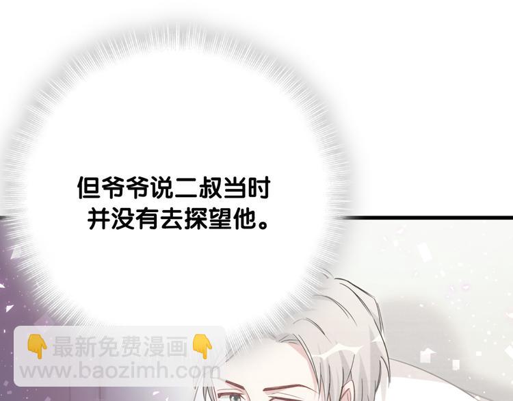 第98话 被嫌弃的肉肉？100