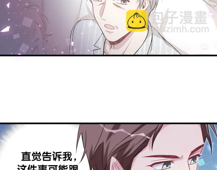 第98话 被嫌弃的肉肉？101