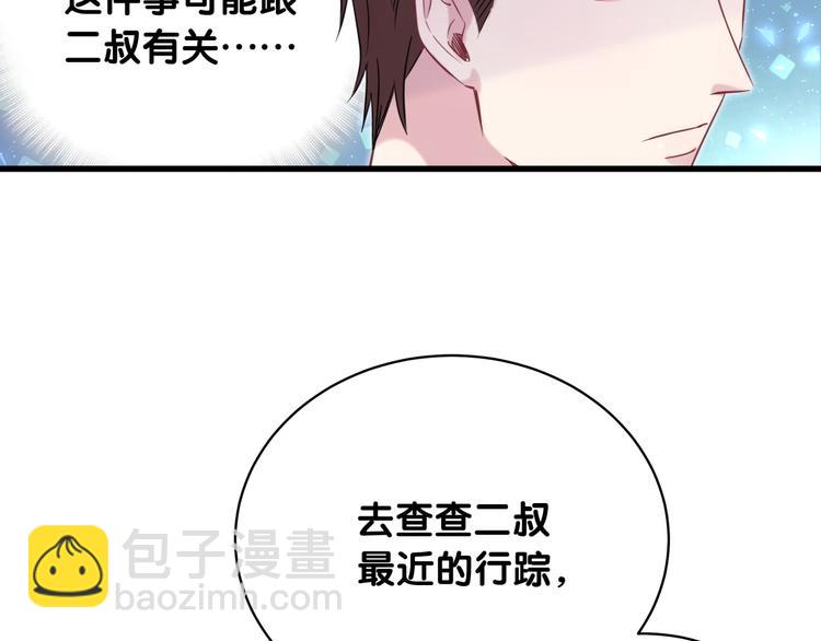 第98话 被嫌弃的肉肉？106