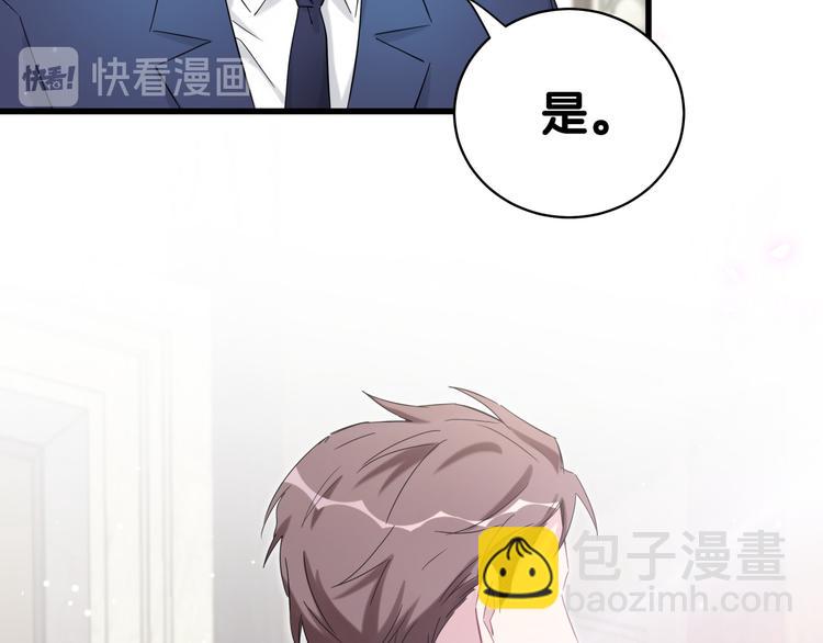 第98话 被嫌弃的肉肉？108