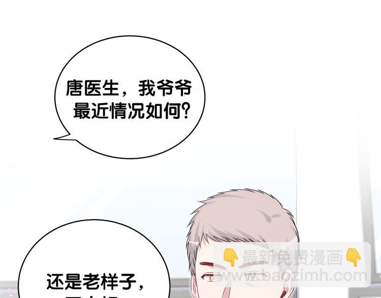 第98话 被嫌弃的肉肉？113