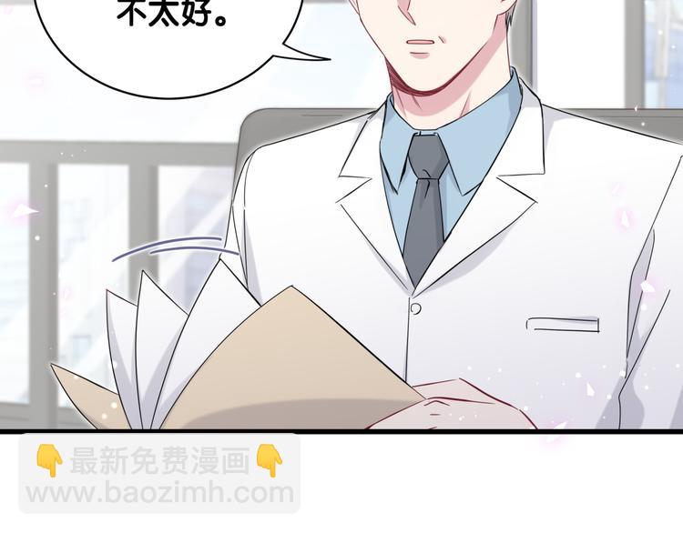第98话 被嫌弃的肉肉？114