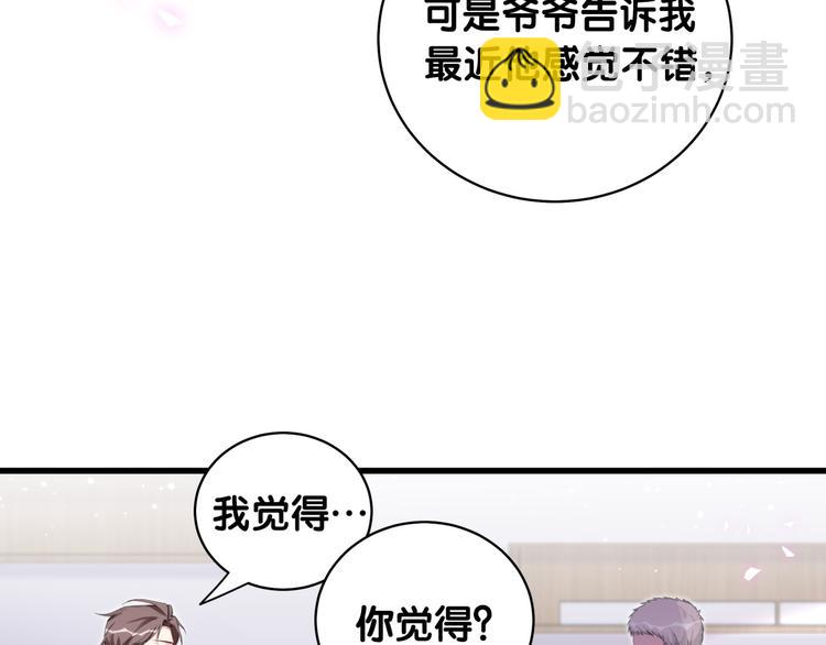 第98话 被嫌弃的肉肉？116