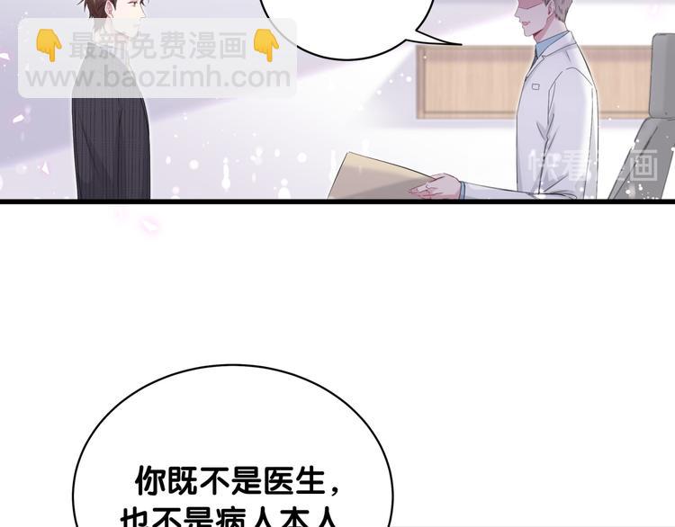 第98话 被嫌弃的肉肉？117