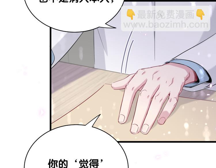 第98话 被嫌弃的肉肉？118