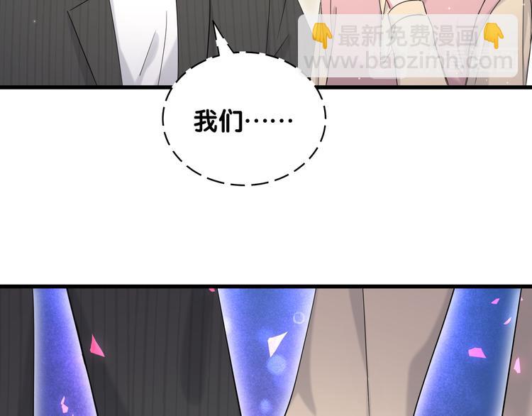 第98话 被嫌弃的肉肉？12