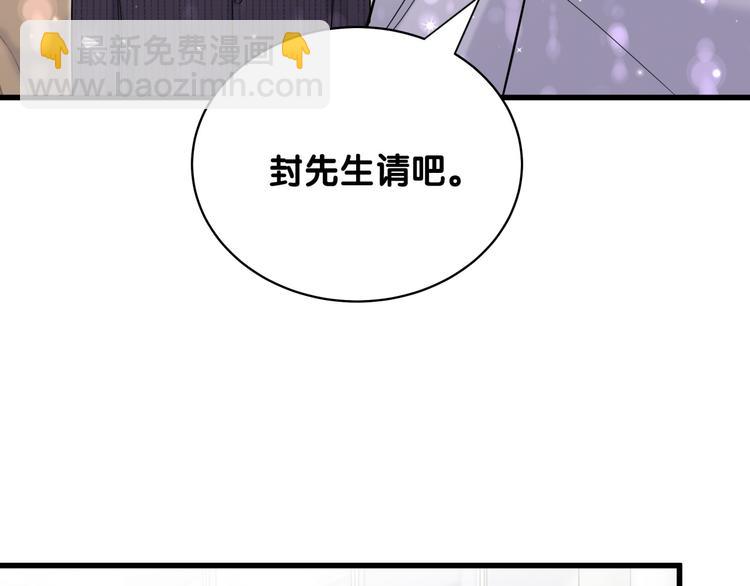 第98话 被嫌弃的肉肉？121