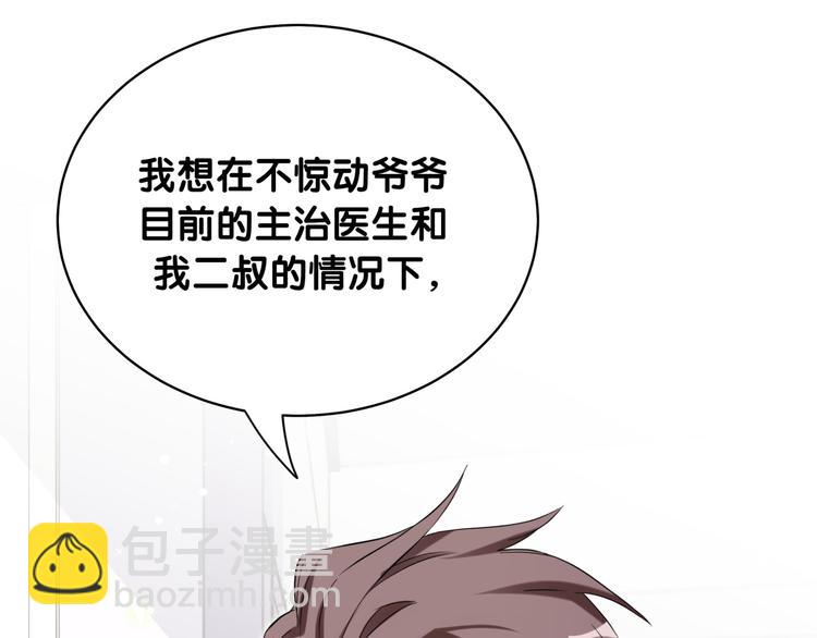 第98话 被嫌弃的肉肉？124