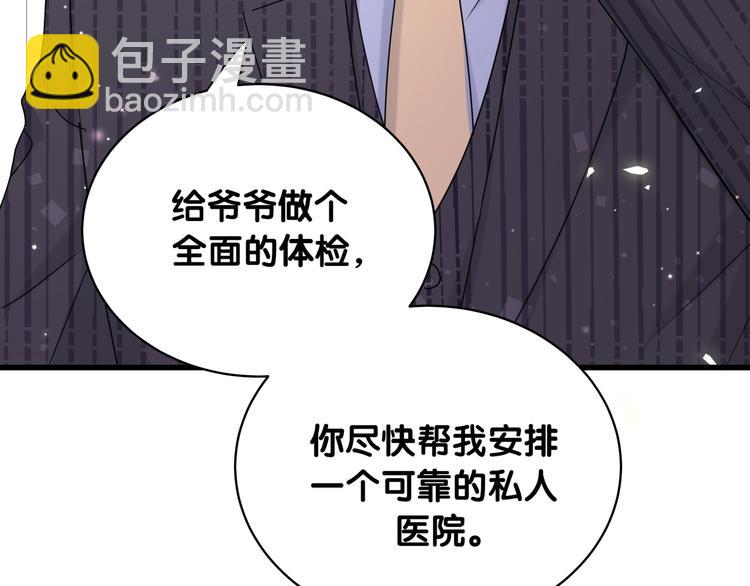 第98话 被嫌弃的肉肉？126