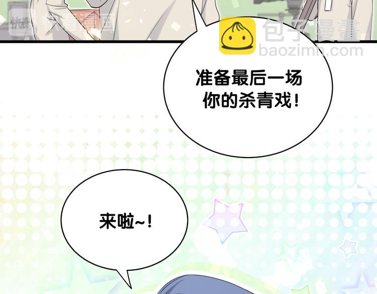 第98话 被嫌弃的肉肉？130