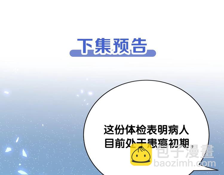 第98话 被嫌弃的肉肉？134