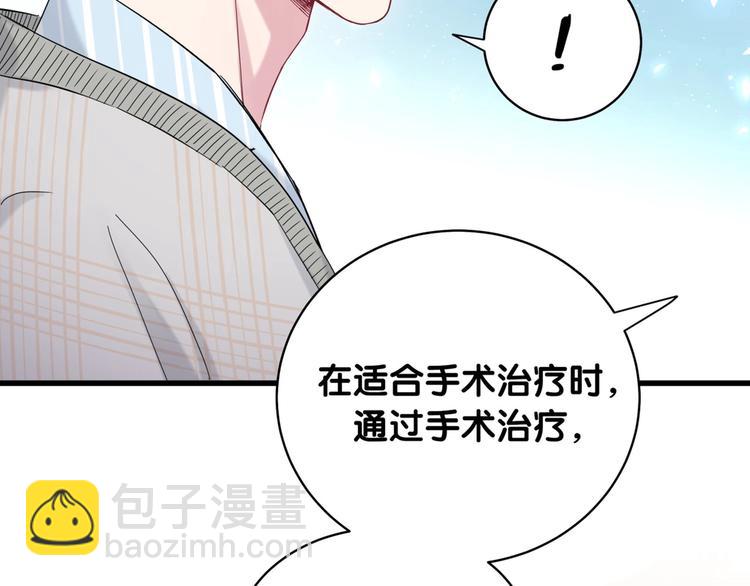 第98话 被嫌弃的肉肉？136