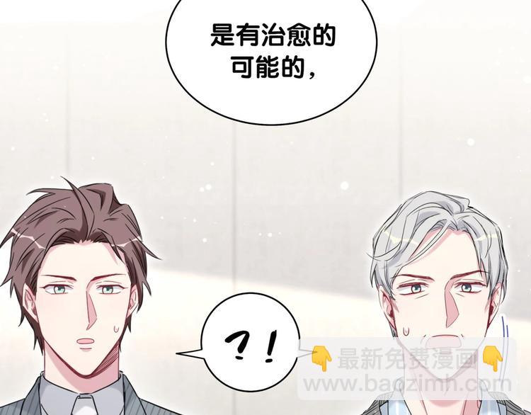 第98话 被嫌弃的肉肉？137