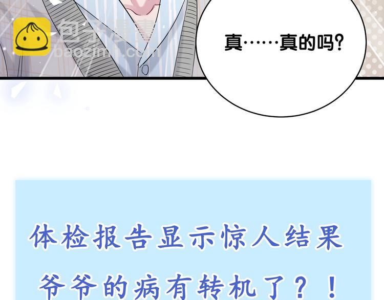 第98话 被嫌弃的肉肉？140