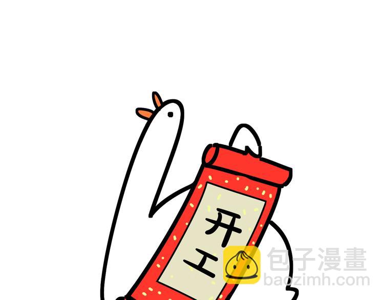 第98话 被嫌弃的肉肉？143