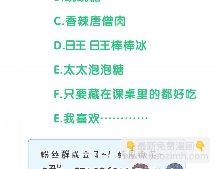 第98话 被嫌弃的肉肉？145