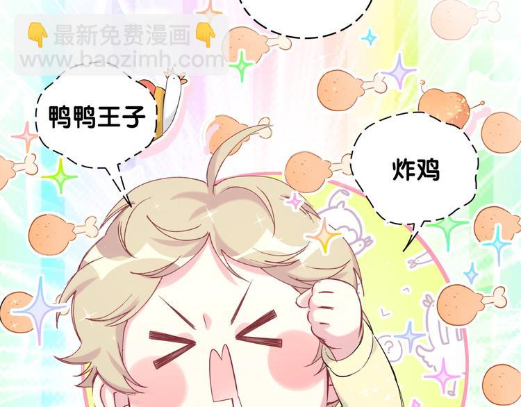 第98话 被嫌弃的肉肉？17