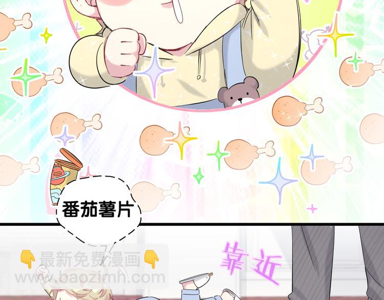 第98话 被嫌弃的肉肉？18