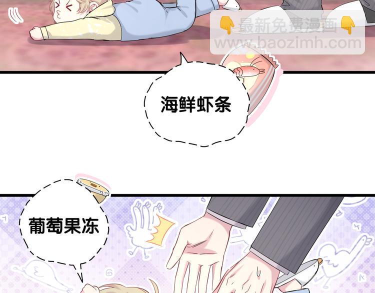 第98话 被嫌弃的肉肉？19