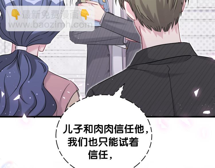 第98话 被嫌弃的肉肉？24