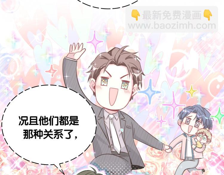 第98话 被嫌弃的肉肉？25