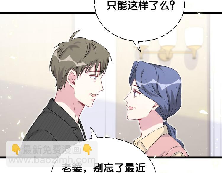 第98话 被嫌弃的肉肉？27