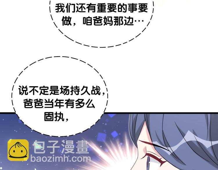 第98话 被嫌弃的肉肉？28