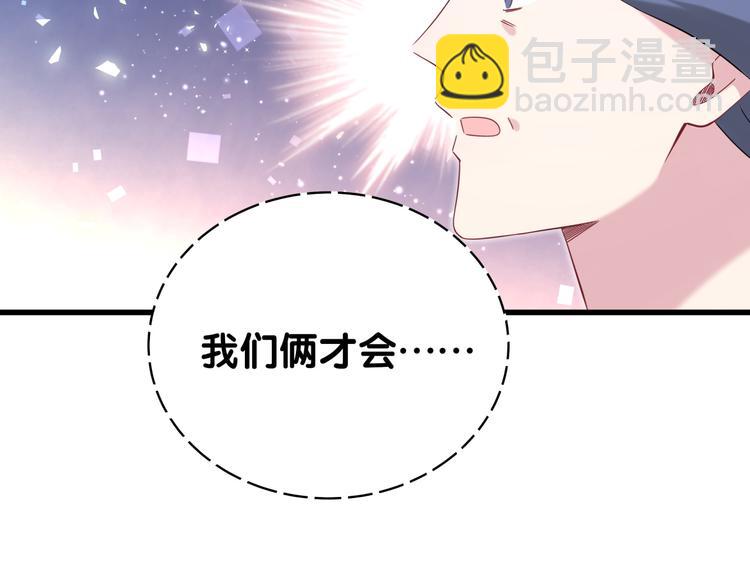 第98话 被嫌弃的肉肉？29
