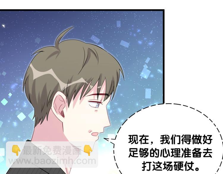 第98话 被嫌弃的肉肉？30